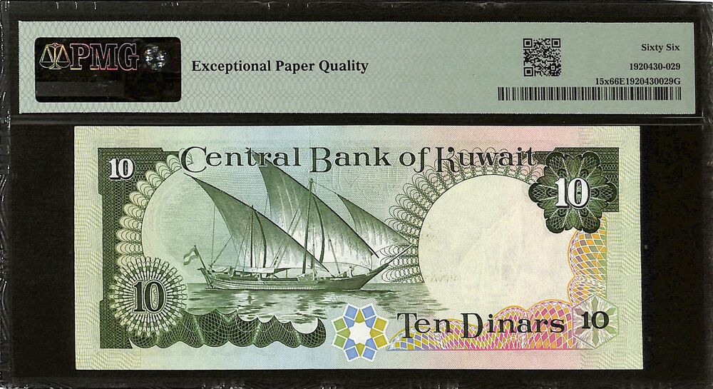 Kuwait - 10 Dinars 1968 - Pick # 15x - PMG 66 EPQ