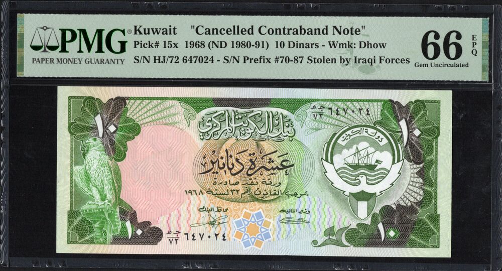 Kuwait - 10 Dinars 1968 - Pick # 15x - PMG 66 EPQ