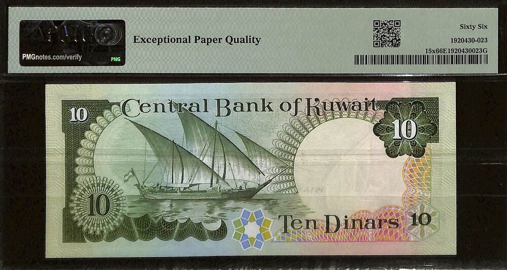 Kuwait - 10 Dinars 1968 (ND 1980-91) - Pick # 15x - PMG 66 EPQ