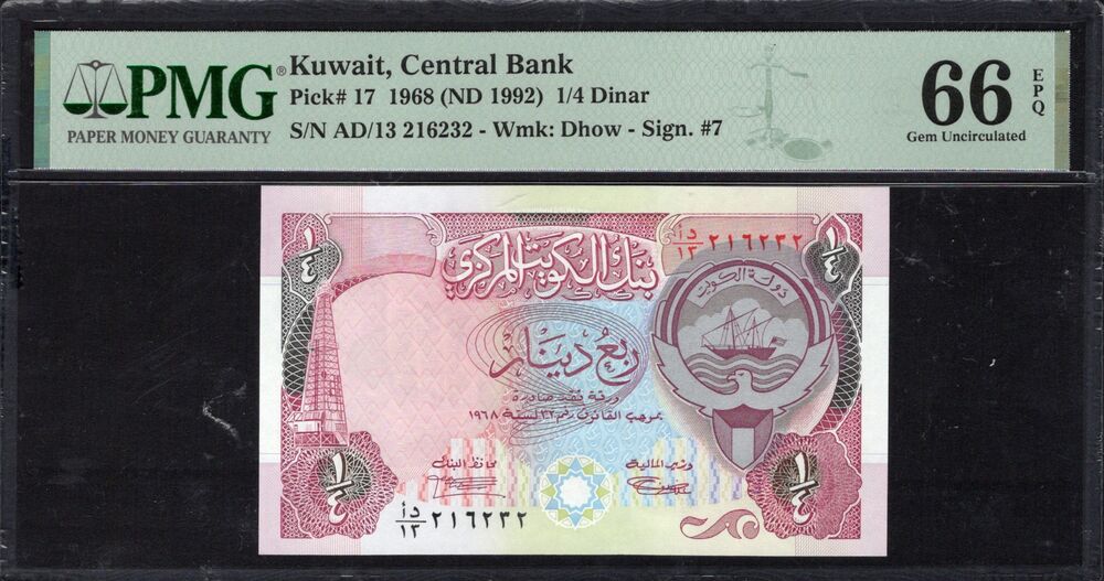 Kuwait - 1/4 Dinar 1968 (ND 1992) - Pick # 17 - PMG 66 EPQ