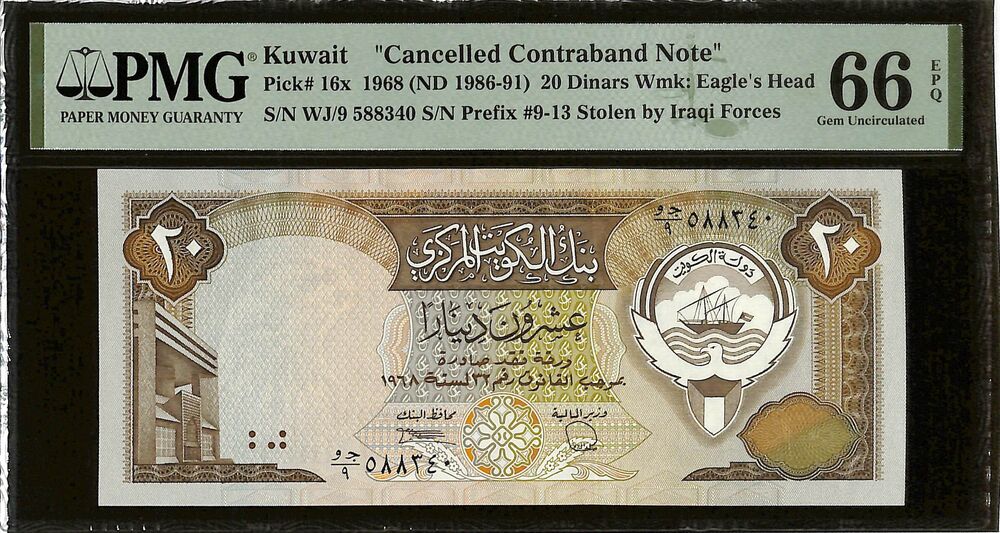 Kuwait - 20 Dinars 1968 - Pick # 16x - PMG 66 EPQ