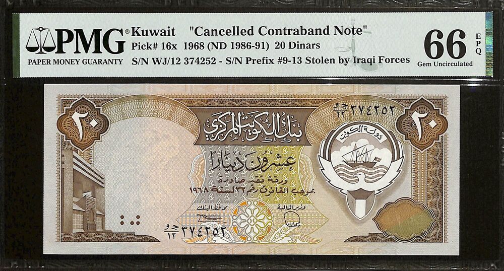 Kuwait - 20 Dinars 1968 (ND 1986-91) - Pick # 16x - PMG 66 EPQ