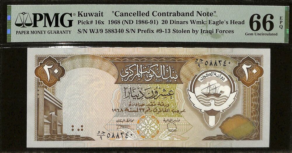Kuwait - 20 Dinars 1968 (ND 1986-91) - Pick # 16x - PMG 66 EPQ
