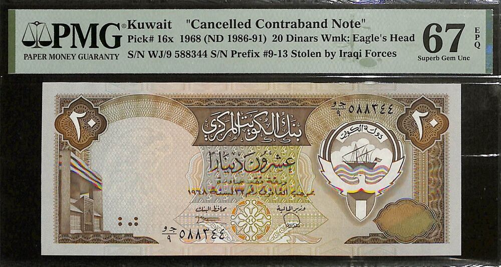 Kuwait - 20 Dinars 1968 (ND 1986-91) - Pick # 16x - PMG 67 EPQ
