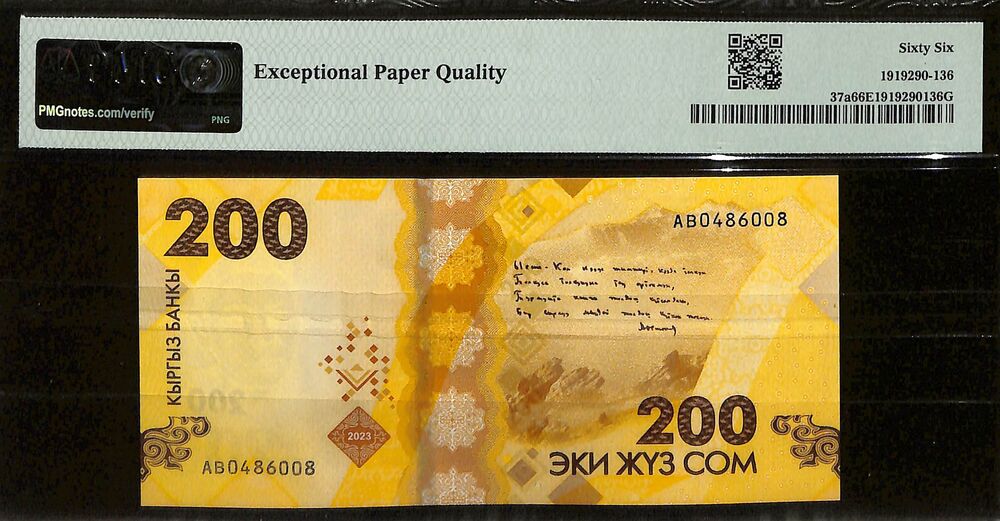 Kyrgyzstan - 200 Som 2023 - Pick # 37a - PMG 66 EPQ