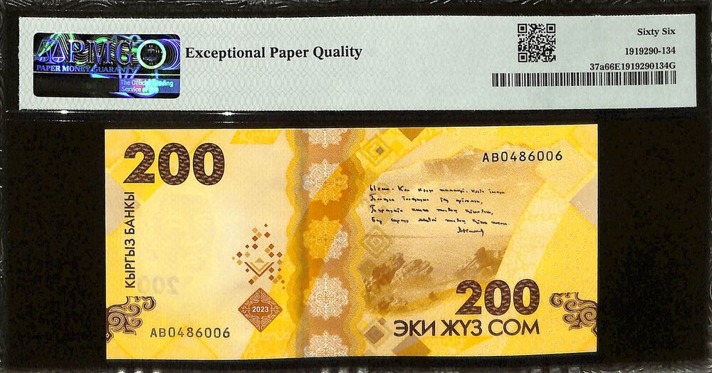 Kyrgyzstan - 200 Som 2023 - Pick # 37a - PMG 66 EPQ