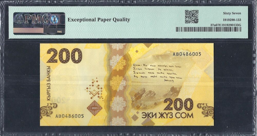 Kyrgyzstan - 200 Som 2023 - Pick # 37a - PMG 67 EPQ