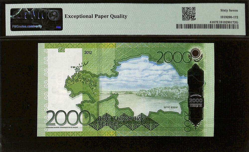 Kazakhstan - 2000 Tenge 2012 - Pick # 41 - PMG 67 EPQ