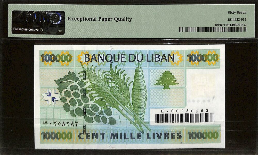 Lebanon - 100.000 Livres 2004 - Pick # 89 - REPLACEMENT - PMG 67 EPQ