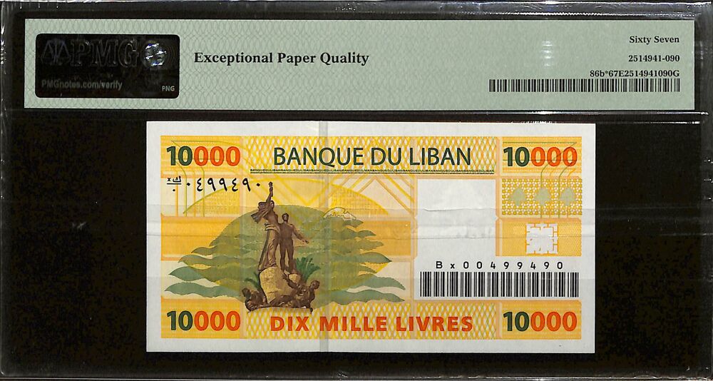 Lebanon - 10.000 Livres 2008 - Pick # 86b - REPLACEMENT - PMG 67 EPQ