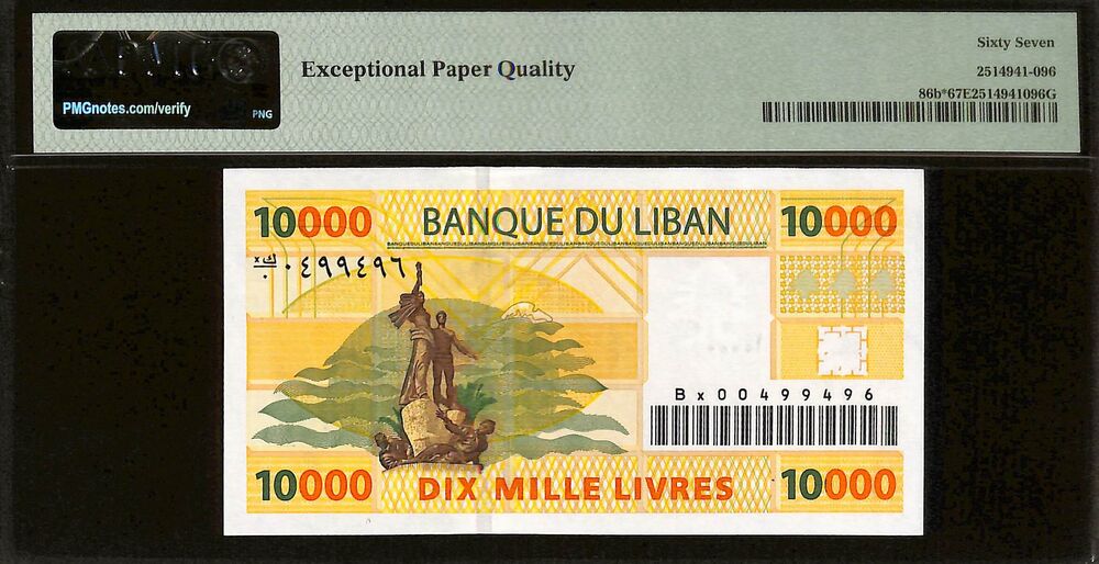 Lebanon - 10.000 Livres 2008 - Pick # 86b - REPLACEMENT - PMG 67 EPQ