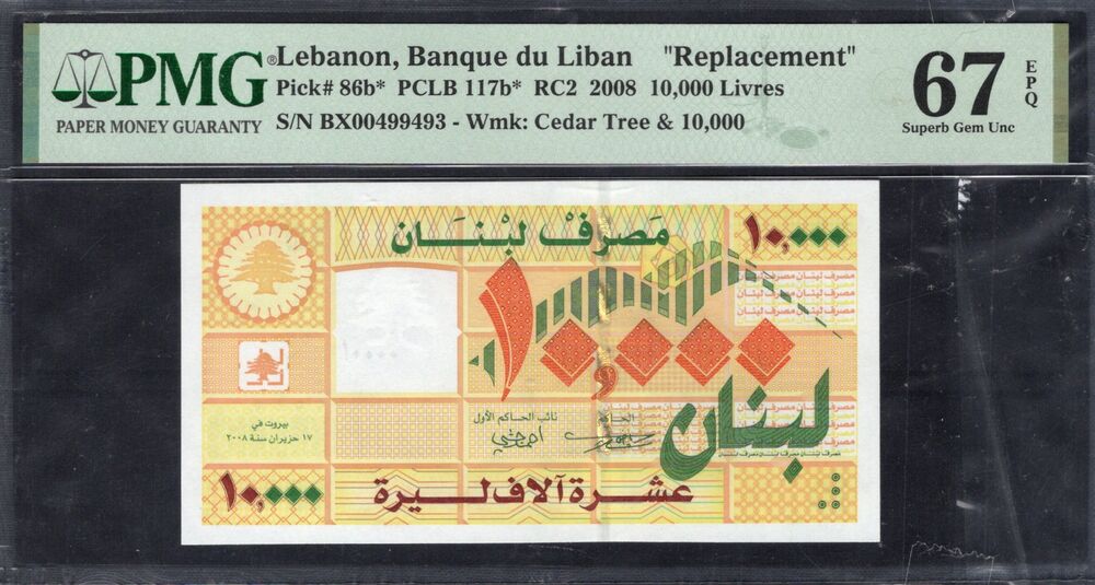 Lebanon - 10.000 Livres 2008 - Pick # 86b* - REPLACEMENT - PMG 67 EPQ