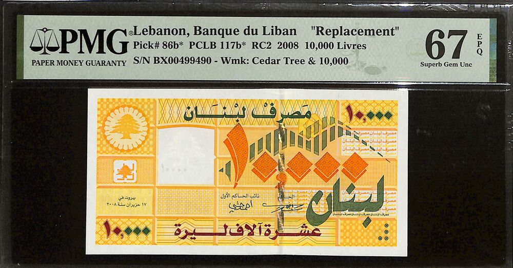 Lebanon - 10.000 Livres 2008 - Pick # 86b - REPLACEMENT - PMG 67 EPQ