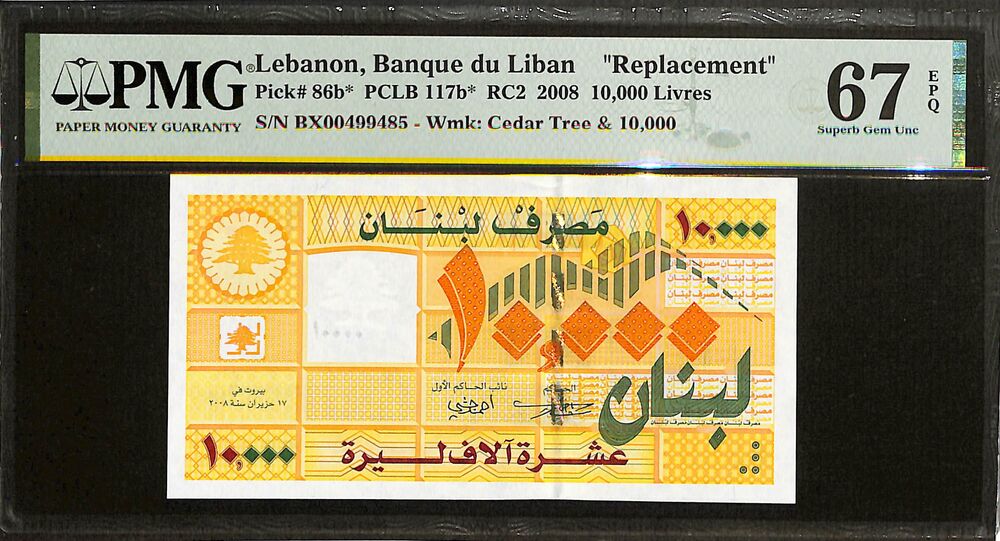 Lebanon - 10.000 Livres 2008 - Pick # 86b - REPLACEMENT - PMG 67 EPQ