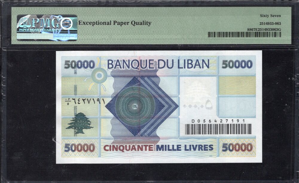 Lebanon - 50.000 Livres 2004 - Pick # 88 - PMG 67 EPQ