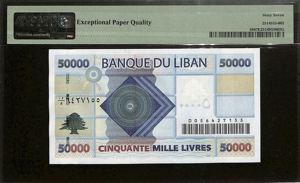 Lebanon - 50.000 Livres 2004 - Pick # 88 - PMG 67 EPQ