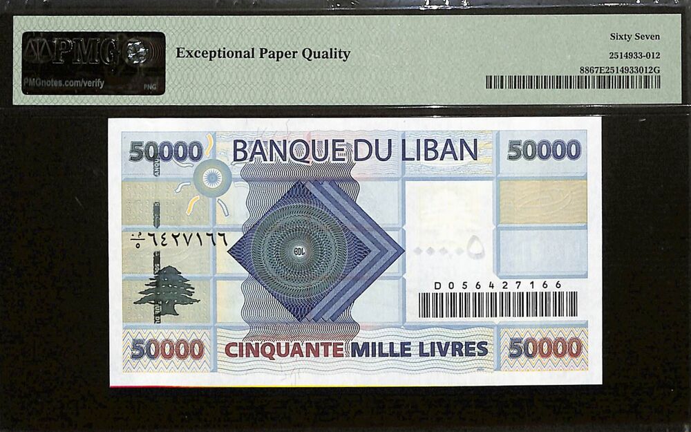 Lebanon - 50.000 Livres 2004 - Pick # 88 - PMG 67 EPQ
