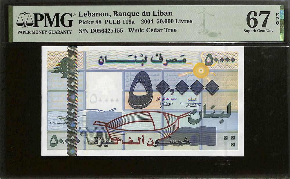 Lebanon - 50.000 Livres 2004 - Pick # 88 - PMG 67 EPQ
