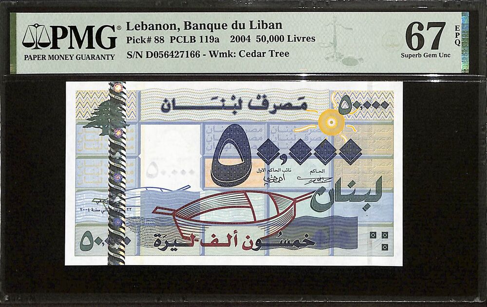 Lebanon - 50.000 Livres 2004 - Pick # 88 - PMG 67 EPQ