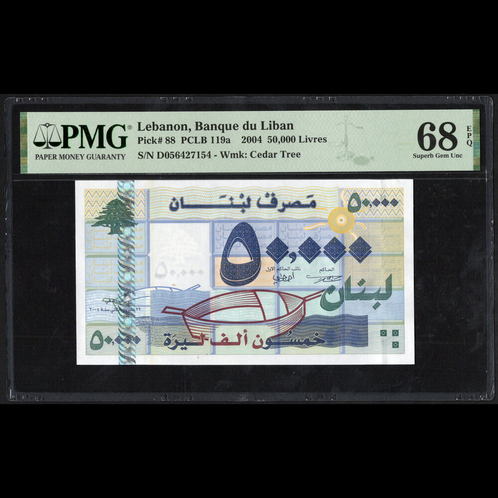 Lebanon - 50.000 Livres 2004 - Pick # 88 - PMG 68 EPQ