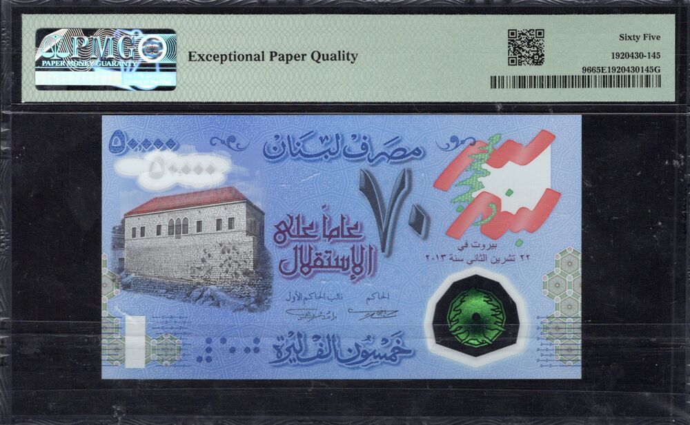 Lebanon - 50.000 Livres 2013 - Pick # 96 - COMEMMORATIVE - PMG 65 EPQ