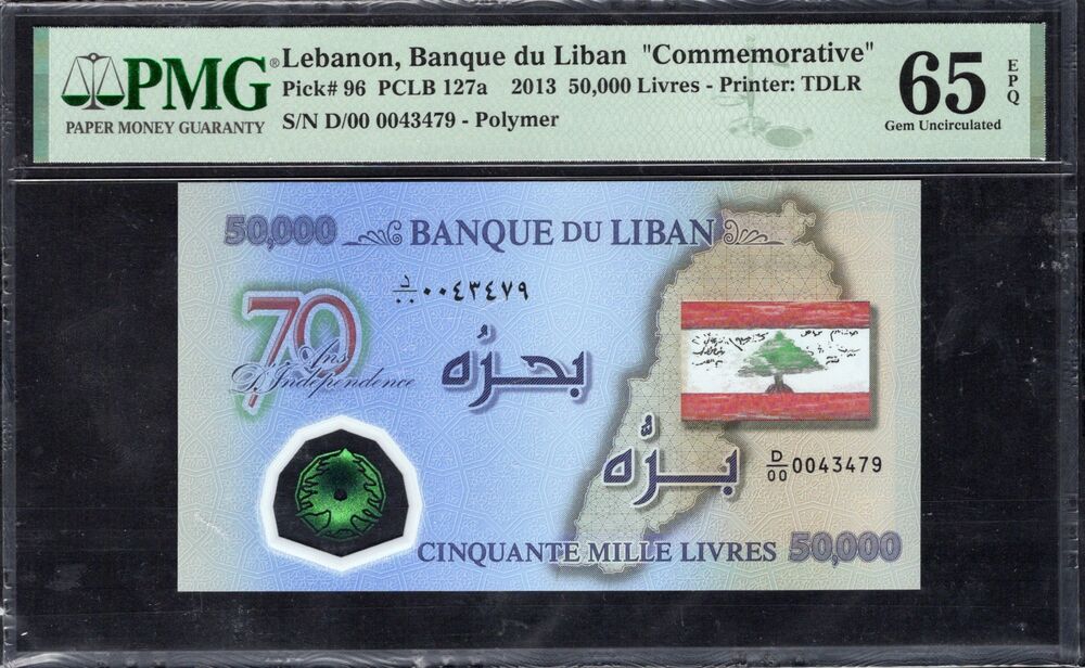 Lebanon - 50.000 Livres 2013 - Pick # 96 - COMEMMORATIVE - PMG 65 EPQ
