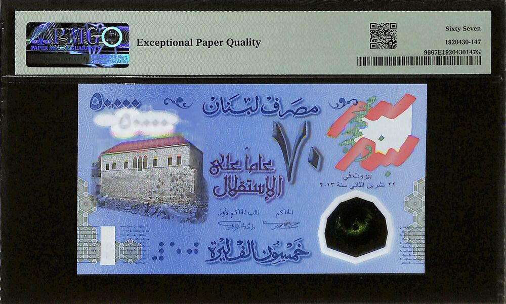 Lebanon - 50.000 Livres 2013 - Pick # 96 - COMMEMORATIVE - PMG 67 EPQ