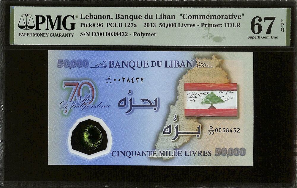 Lebanon - 50.000 Livres 2013 - Pick # 96 - COMMEMORATIVE - PMG 67 EPQ