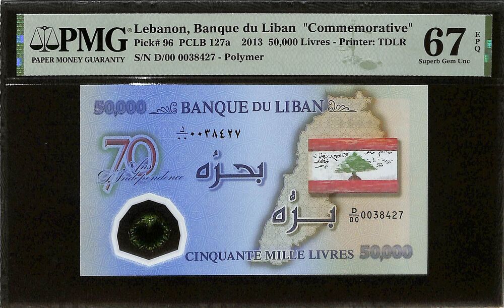 Lebanon - 50.000 Livres 2013 - Pick # 96 - COMMEMORATIVE - PMG 67 EPQ