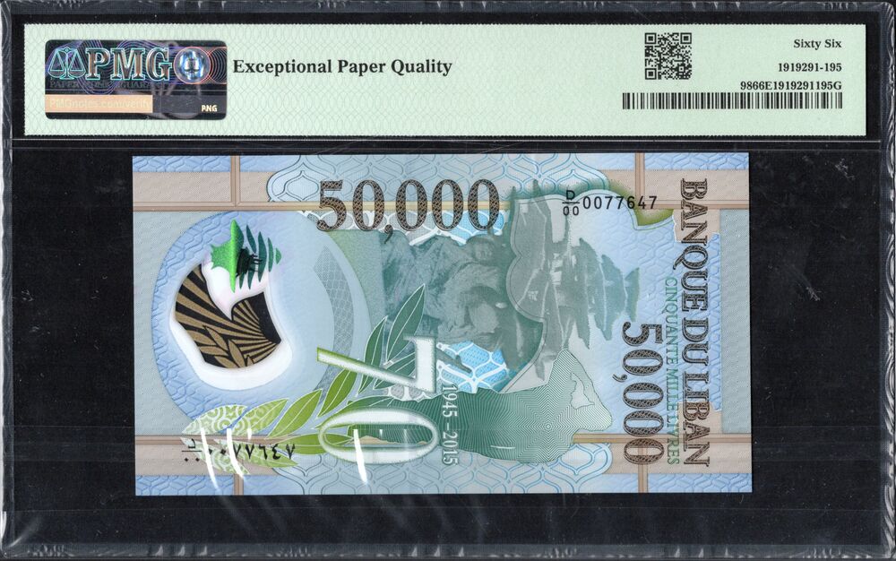 Lebanon - 50.000 Livres 2015 - Pick # 98 - COMMEMORATIVE - PMG 66 EPQ