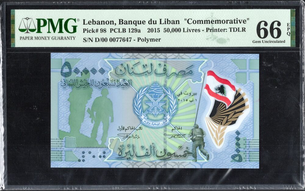 Lebanon - 50.000 Livres 2015 - Pick # 98 - COMMEMORATIVE - PMG 66 EPQ