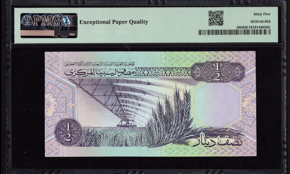 Libya - 1/2 Dinar ND (ca. 1991) - Pick # 58b - PMG 65 EPQ