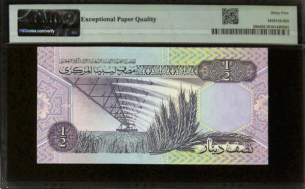 Libya - 1/2 Dinar ND (ca. 1991) - Pick # 58b - PMG 65 EPQ