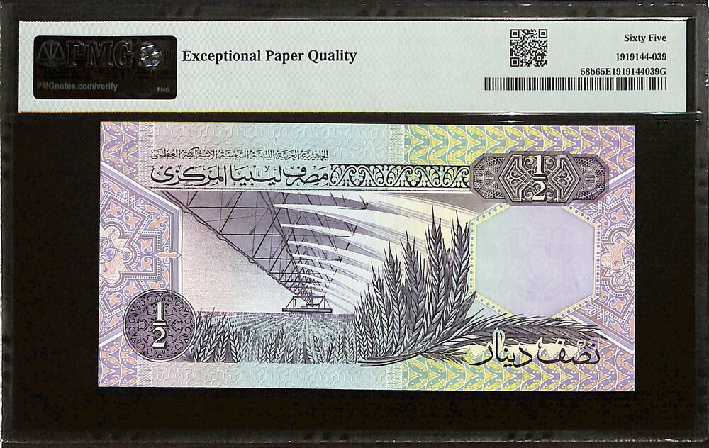 Libya - 1/2 Dinar ND (ca. 1991) - Pick # 58b - PMG 65 EPQ