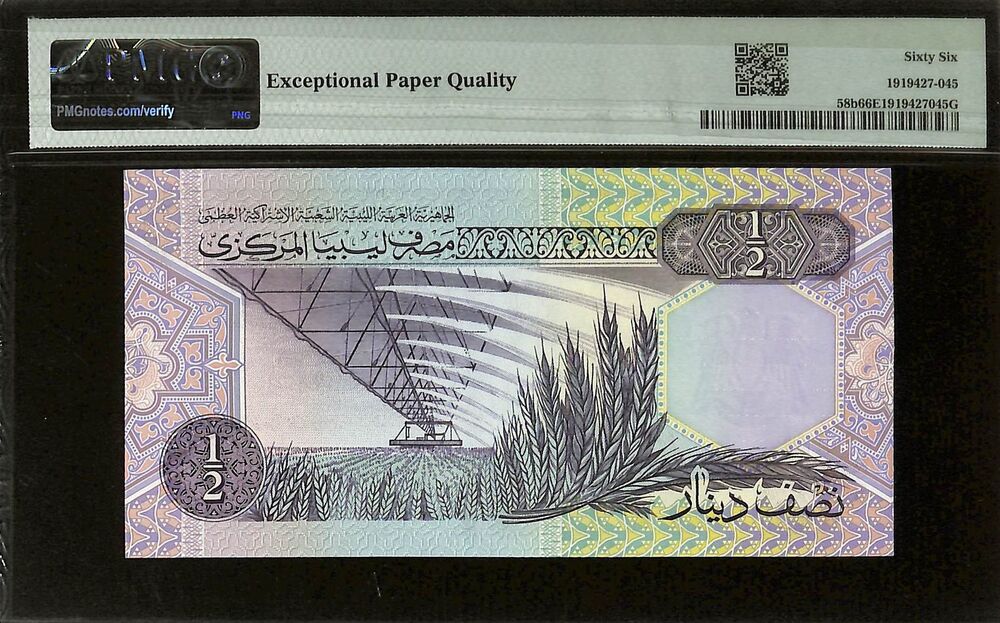 Libya - 1/2 Dinar ND (ca. 1991) - Pick # 58b - PMG 66 EPQ