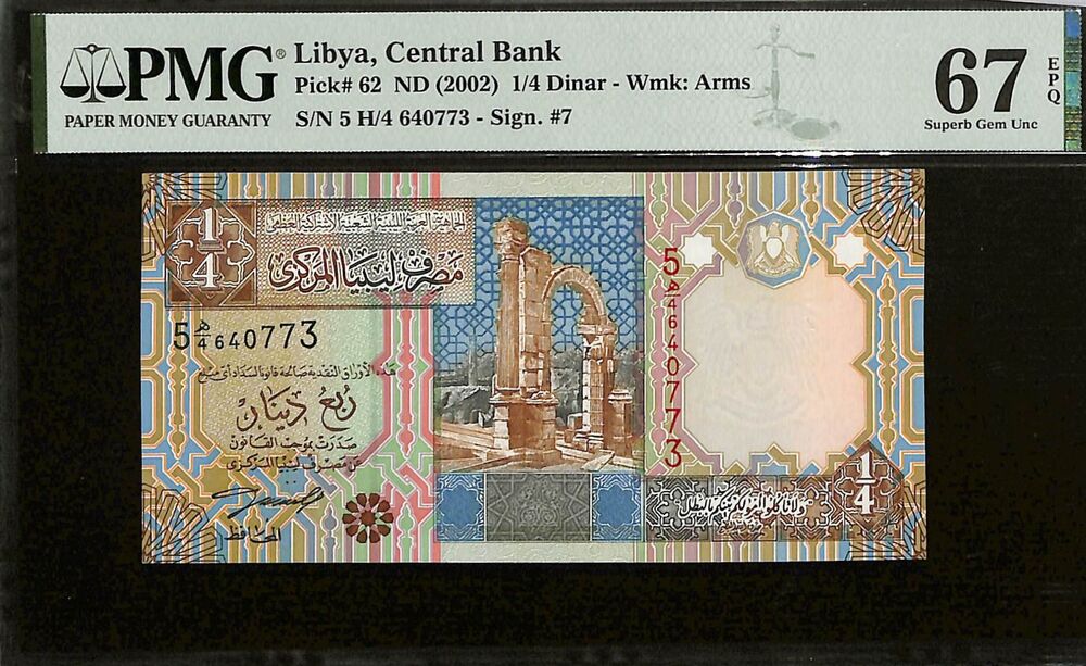 Libya - 1/4 Dinar ND (2002) - Pick # 62 - PMG 67 EPQ