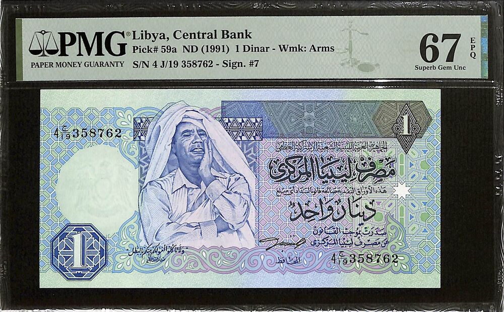 Libya - 1 Dinar ND (1991) - Pick # 59a - PMG 67 EPQ