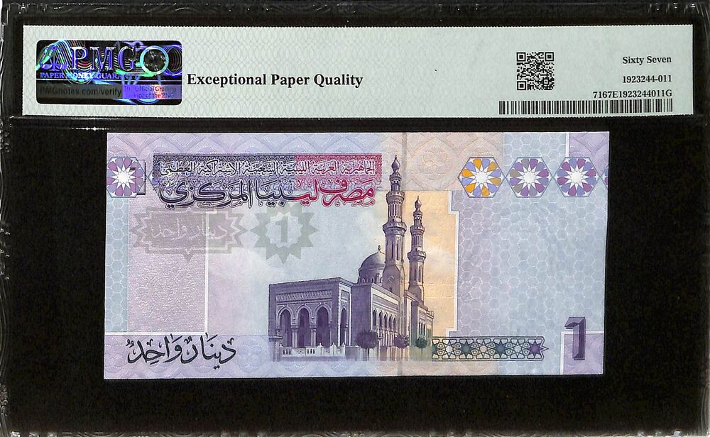Libya - 1 Dinar ND (2009) - Pick # 71 - PMG 67 EPQ