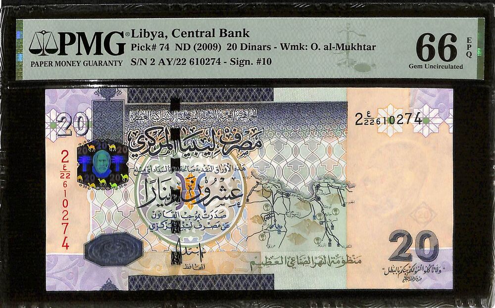 Libya - 20 Dinars ND (2009) - Pick # 74 - PMG 66 EPQ