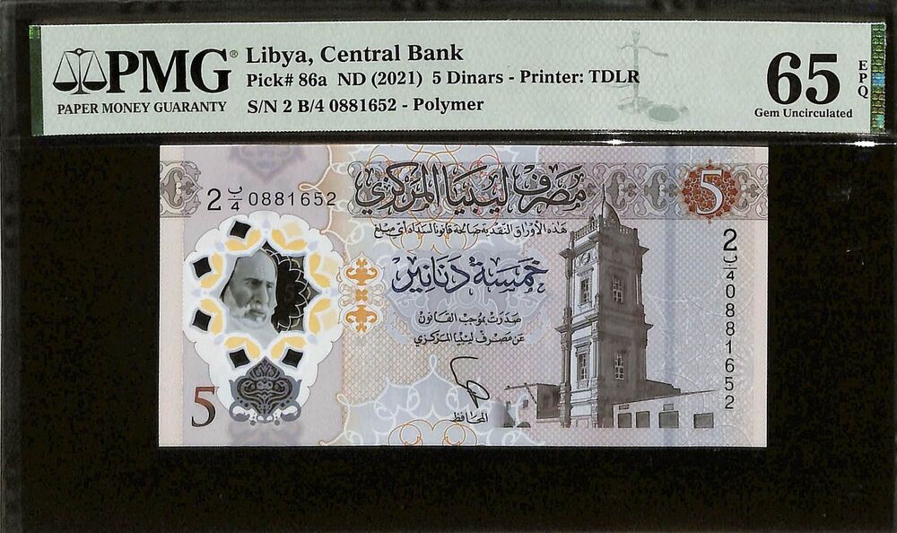 Libya - 5 Dinars ND (2021) - Pick # 86a - PMG 65 EPQ