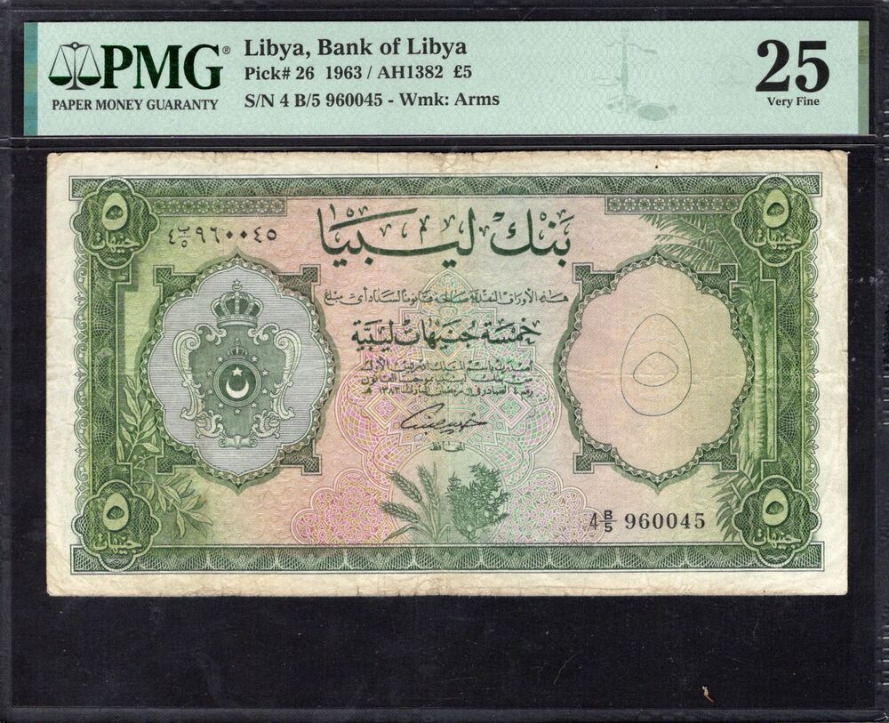 Libya - 5 Pounds 1963 - Pick # 26 - PMG 25