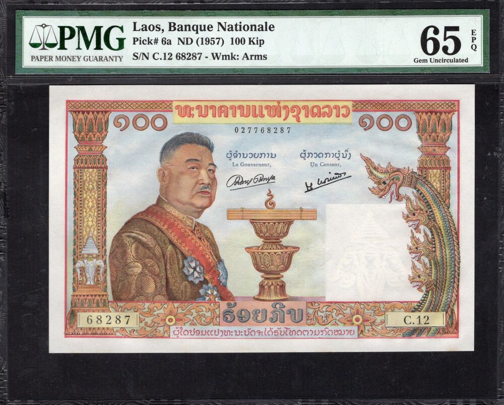 Loas - 100 Kip ND (1957) - Pick # 6a - PMG 65 EPQ