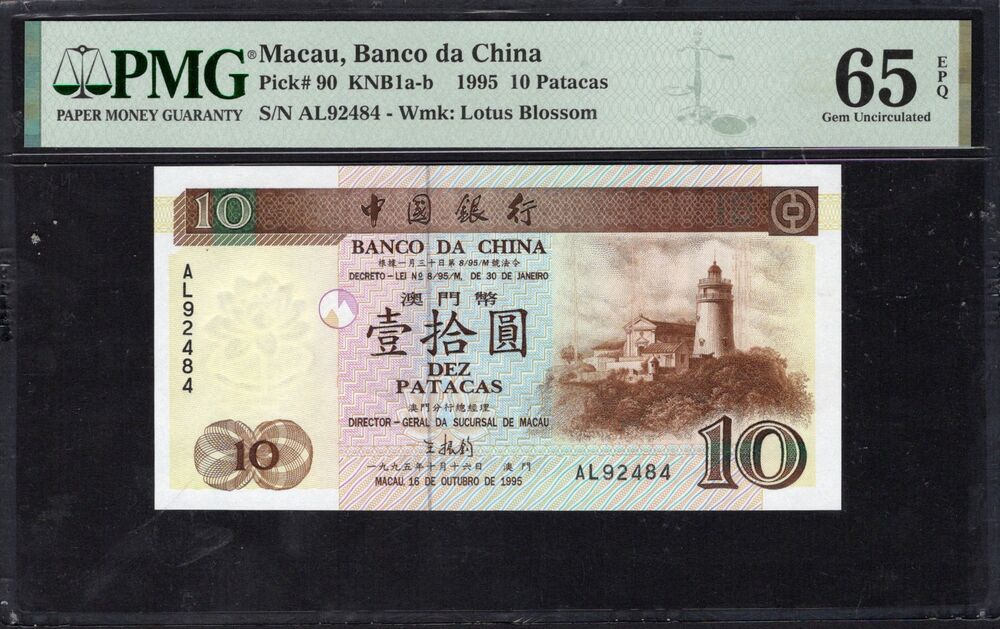 Macau - 10 Patacas 1995 - Pick # 90 - PMG 65 EPQ