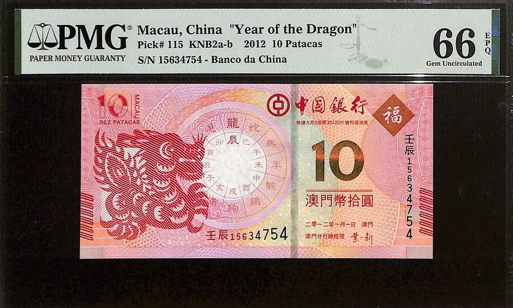 Macau - 10 Patacas 2012 - Pick # 115 - COMMEMORATIVE - PMG 66 EPQ