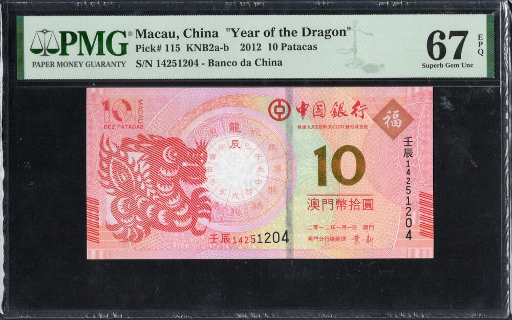 Macau - 10 Patacas 2012 - Pick # 115 - COMMEMORATIVE - PMG 67 EPQ