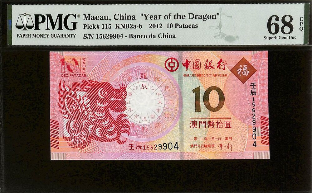 Macau - 10 Patacas 2012 - Pick # 115 - COMMEMORATIVE - PMG 68 EPQ
