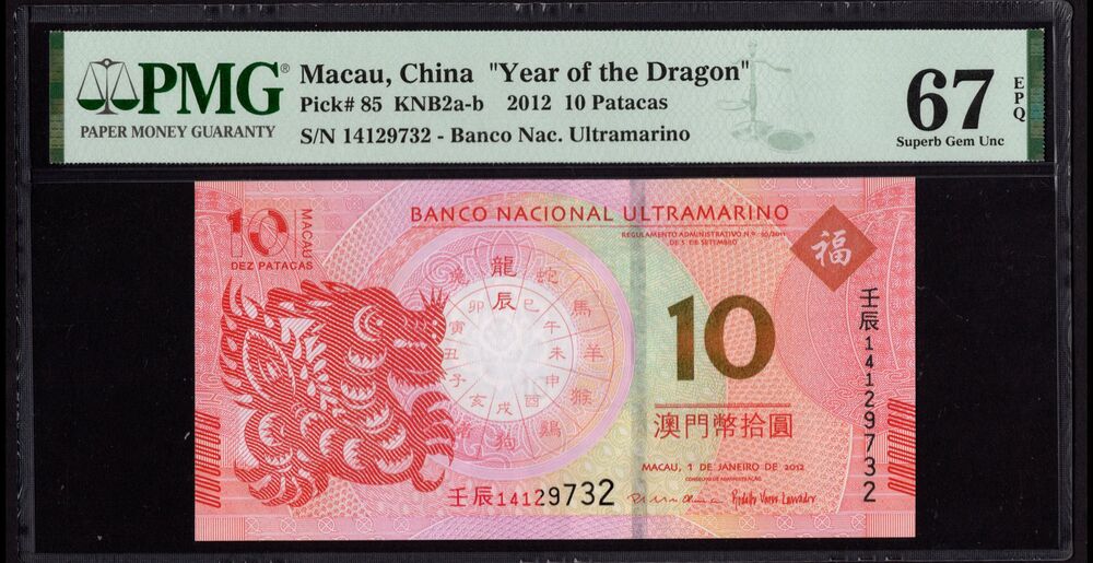 Macau - 10 Patacas 2012 - Pick # 85 - COMMEMORATIVE - PMG 67 EPQ
