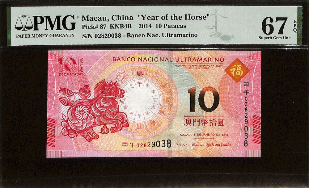 Macau - 10 Patacas 2014 - Pick # 87 - COMMEMORATIVE - PMG 67 EPQ
