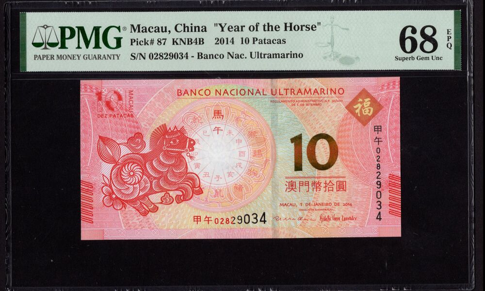 Macau - 10 Patacas 2014 - Pick # 87 - COMMEMORATIVE - PMG 68 EPQ
