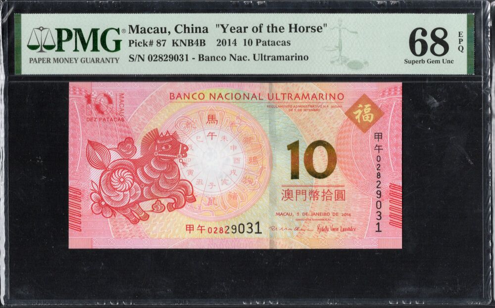 Macau - 10 Patacas 2014 - Pick # 87 - COMMEMORATIVE - PMG 68 EPQ